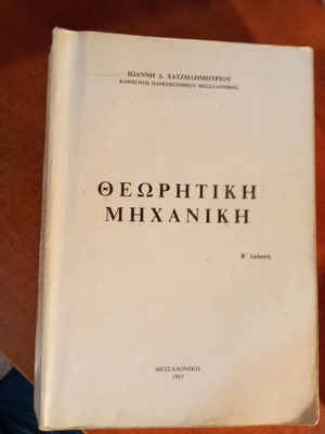 Theoretical Mechanics used, Ioannis D. Chatzidimitriou, A.P.Th. 1983