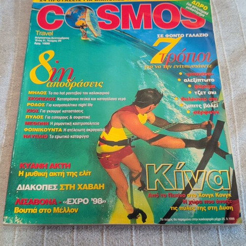 Cosmos magazine issue 29 used, very good condition