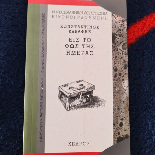 Eis To Fos Tis Hmeras by Konstantinos P. Kavafis used