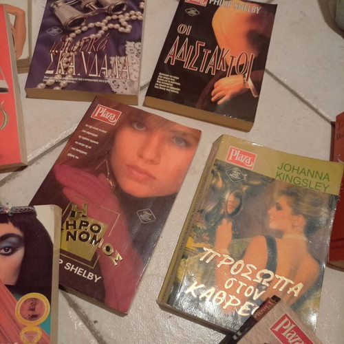 Plaza Pocket Books used, set of 16, Greek editions from the 90s