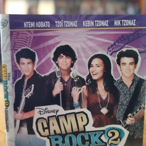 Camp Rock 2 Η Τελευταία Συναυλία DVD μεταχειρισμένο, μεταγλωττισμένο