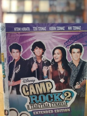 Camp Rock 2 Η Τελευταία Συναυλία DVD μεταχειρισμένο, μεταγλωττισμένο