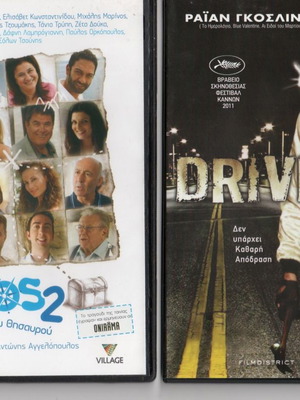 Σετ 6 DVD καινούργια με υπότιτλους, Νήσος 2, Ο Καλύτερος Μου Φίλος, Drive