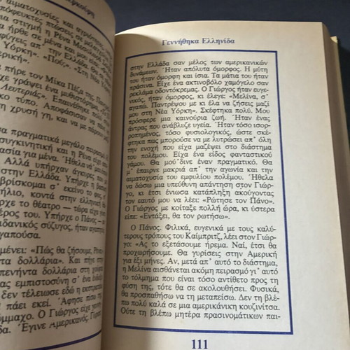 Melina Merkouri Gennithika Ellinida book like new, 1983 edition