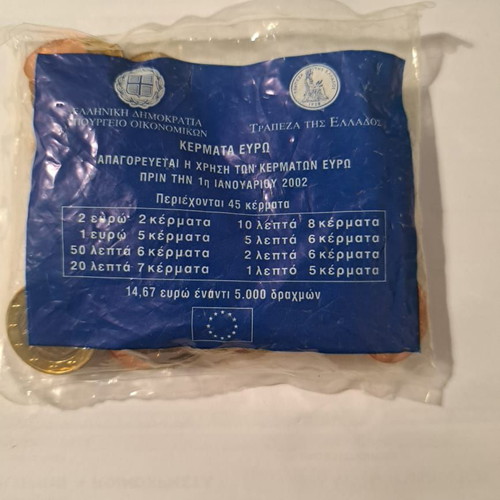 Euro coins first circulation, Bank of Greece, new