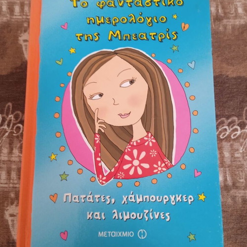 Children's book in excellent condition