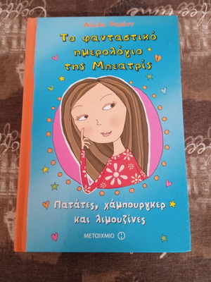 Children's book in excellent condition