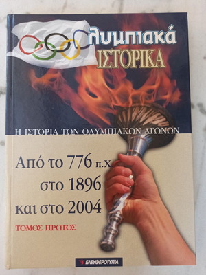 Olympic Historical Books set of 5 volumes like new