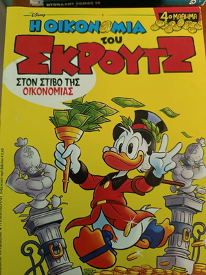 The Economy of Scrooge 4th Lesson like new