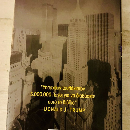How to Get Rich book like new, Donald Trump