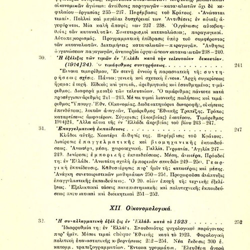 Political Science like new, Characteristics, Economic and Social Studies
