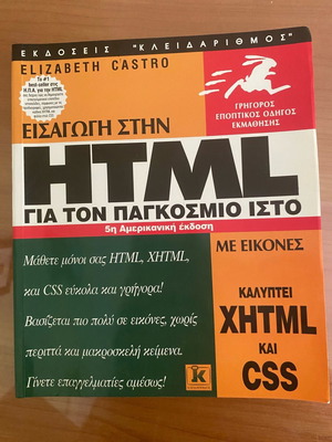 HTML Handbook for the World Wide Web new