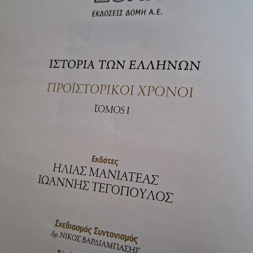History of the Greeks Volume 1 used, prehistoric times