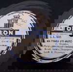  No57 ΧΡΥΣΑΦΗ ΑΝΝΑ