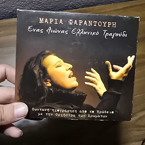 Maria Farantouri Enas Aionas Elliniko Tragoudi CD like new