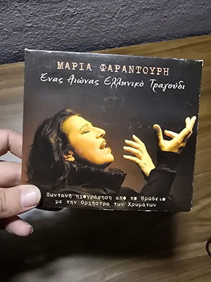 Maria Farantouri Enas Aionas Elliniko Tragoudi CD like new