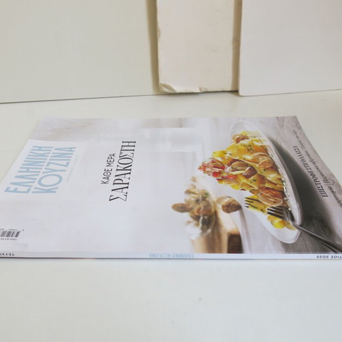 Greek Cuisine magazine issue 17 used, March 2025