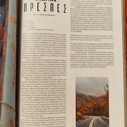 Gastronomos Magazine Issue 226 December 2024 like new