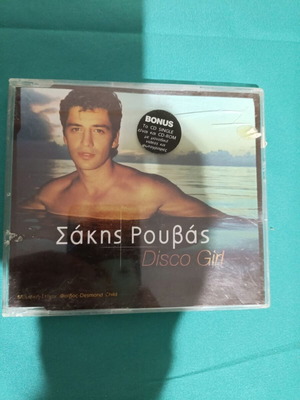 Σάκης Ρουβάς Disco Girl CD σαν καινούργιο