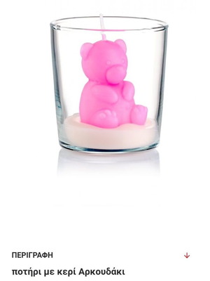 Bomboniere candle teddy bear new