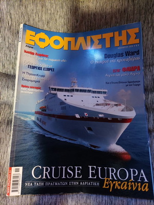 Efoplistis magazines used, set of 3 issues
