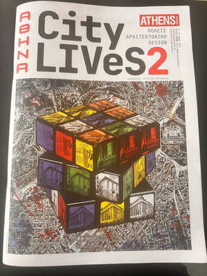 Athens Voice City Lives ειδική έκδοση περιοδικό καινούργιο