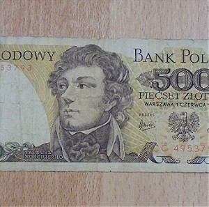 Χαρτονόμισμα Πεντακοσίων Πολωνικών Ζλότι του 1979