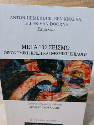 Meta to Seismo book used, in good condition