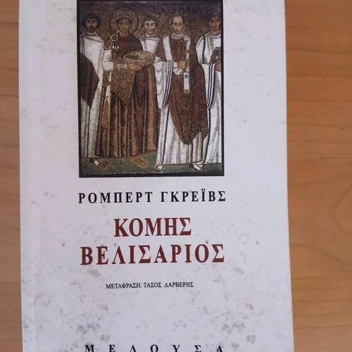 Count Belisarius Robert Graves like new