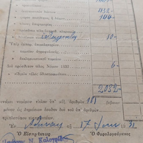 Receipts used, set of 3 from 1926-1931