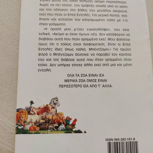 Book Animal Farm used
