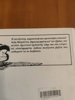Mafalda comic book 11