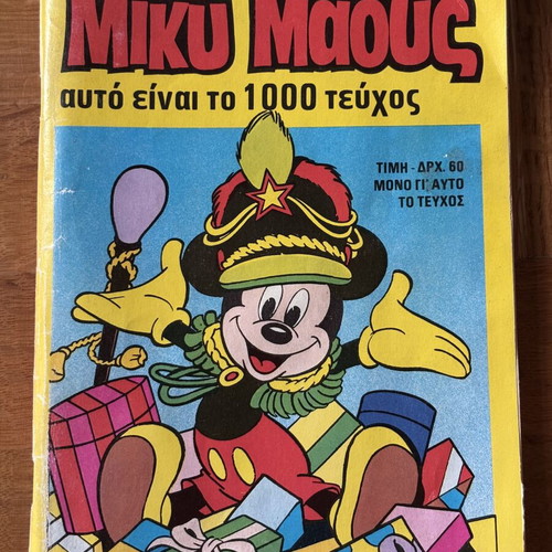 Miky Maous comic issue 1000 1985, like new