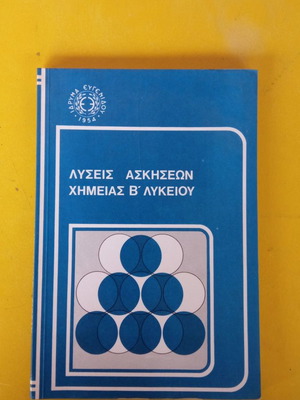 Exercise solutions used, Chemistry Grade B High School, 1983