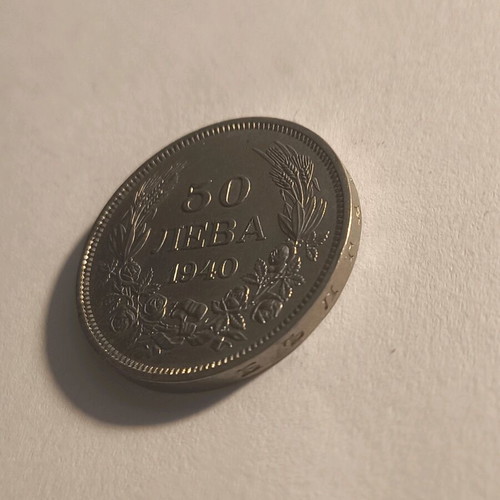 Collectible 50 Leva Coin 1940 Bulgaria like new