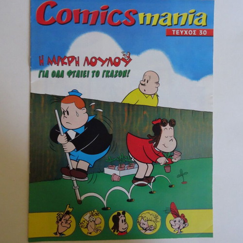 Comics Mania Issue 30 like new, Greek