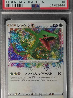 Pokémon Japanese Rayquaza Legendary Heartbeat 056/076 PSA 10 new