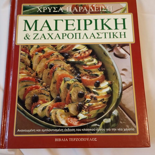 Cooking and Pastry Chrisa Paradeisi like new
