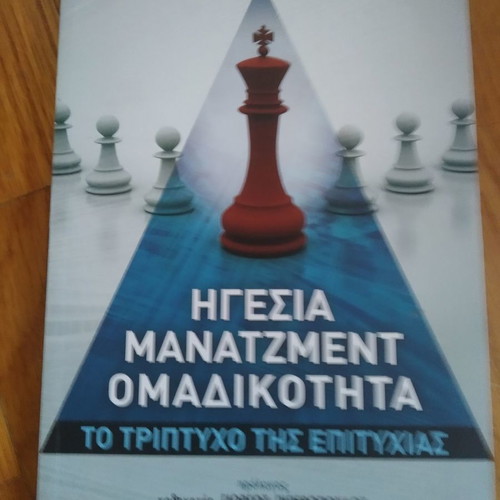 Leadership Management Teamwork book used, professional self-improvement