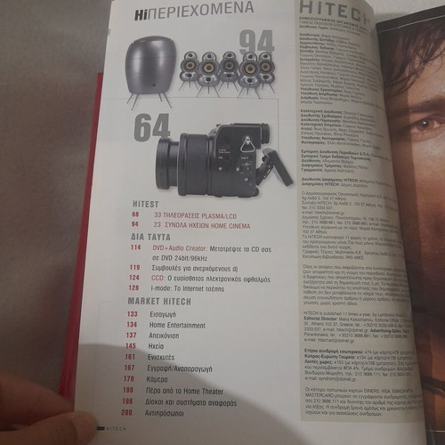 Hitech magazine July 2004 issue 95, retro audio and video