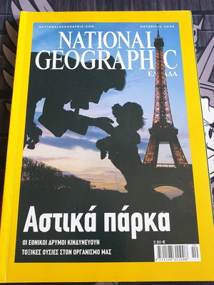 National Geographic Magazine October 2006 like new