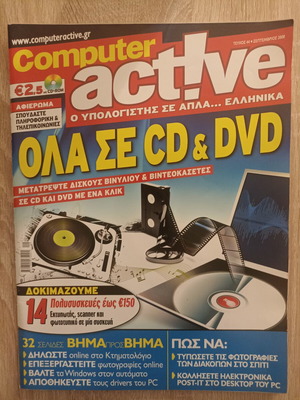 Computer active issue 44 used, September 2008