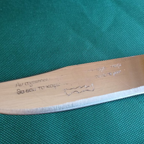Traditional Decorative Cretan Knife Souvenir of Crete, like new