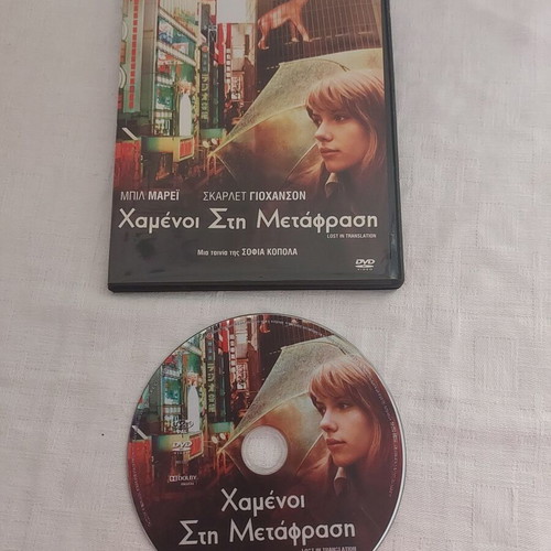 Lost in Translation DVD used with subtitles