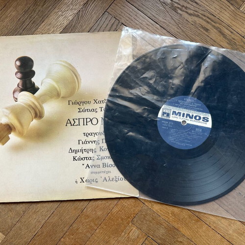 Vinyl Aspro Mavro by Giorgos Chatzinasios like new, entechno
