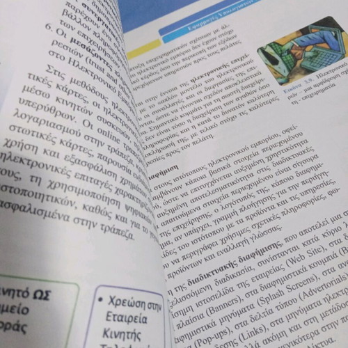 Applications of Informatics A General Lyceum like new