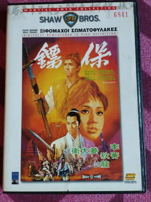 Have Sword Will Travel DVD like new with Greek subtitles
