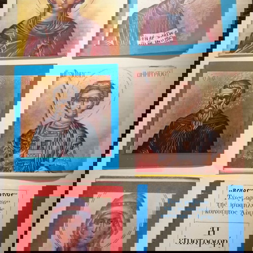 Βίοι αγίων μεταχειρισμένοι, όλα μαζί