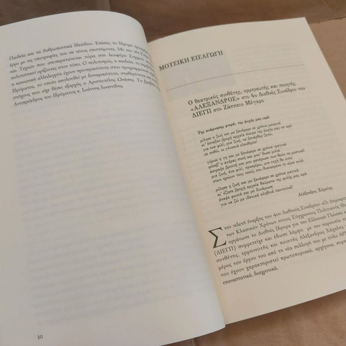 Democratic Principles of Classical Times in Contemporary Political Institutions Like New