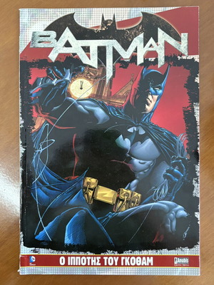 Batman The Knight of Gotham graphic novel like new, Greek